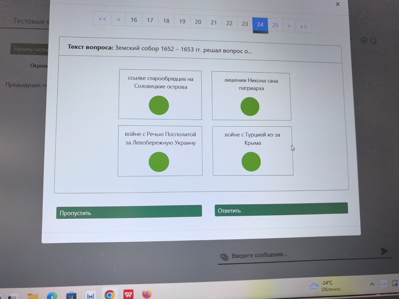 Изображение задачи: 
