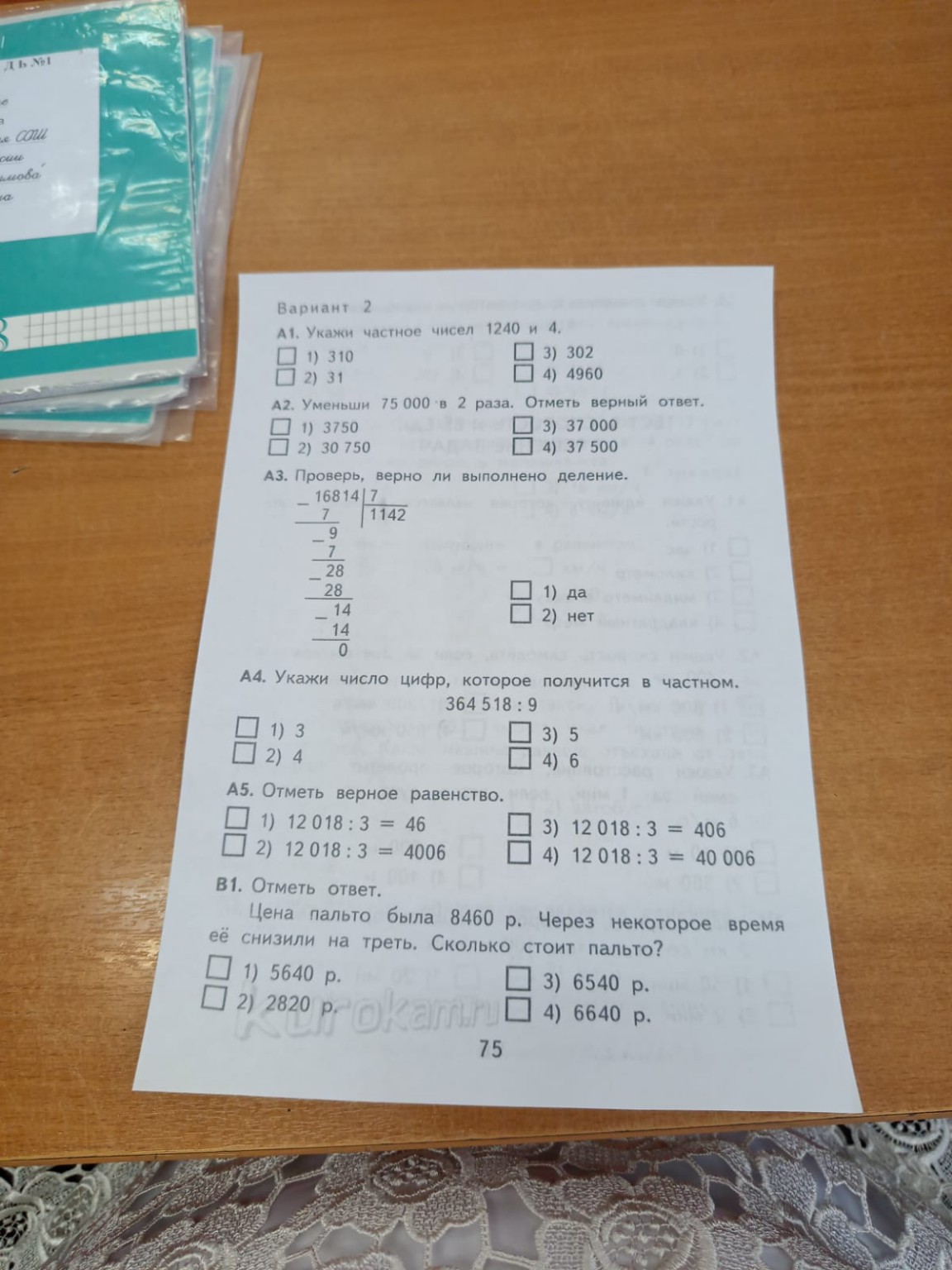 Изображение задачи: 