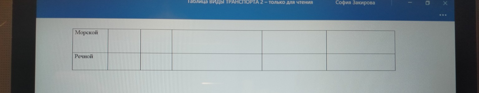 Изображение задачи: Реши задачу: Заполни таблицу