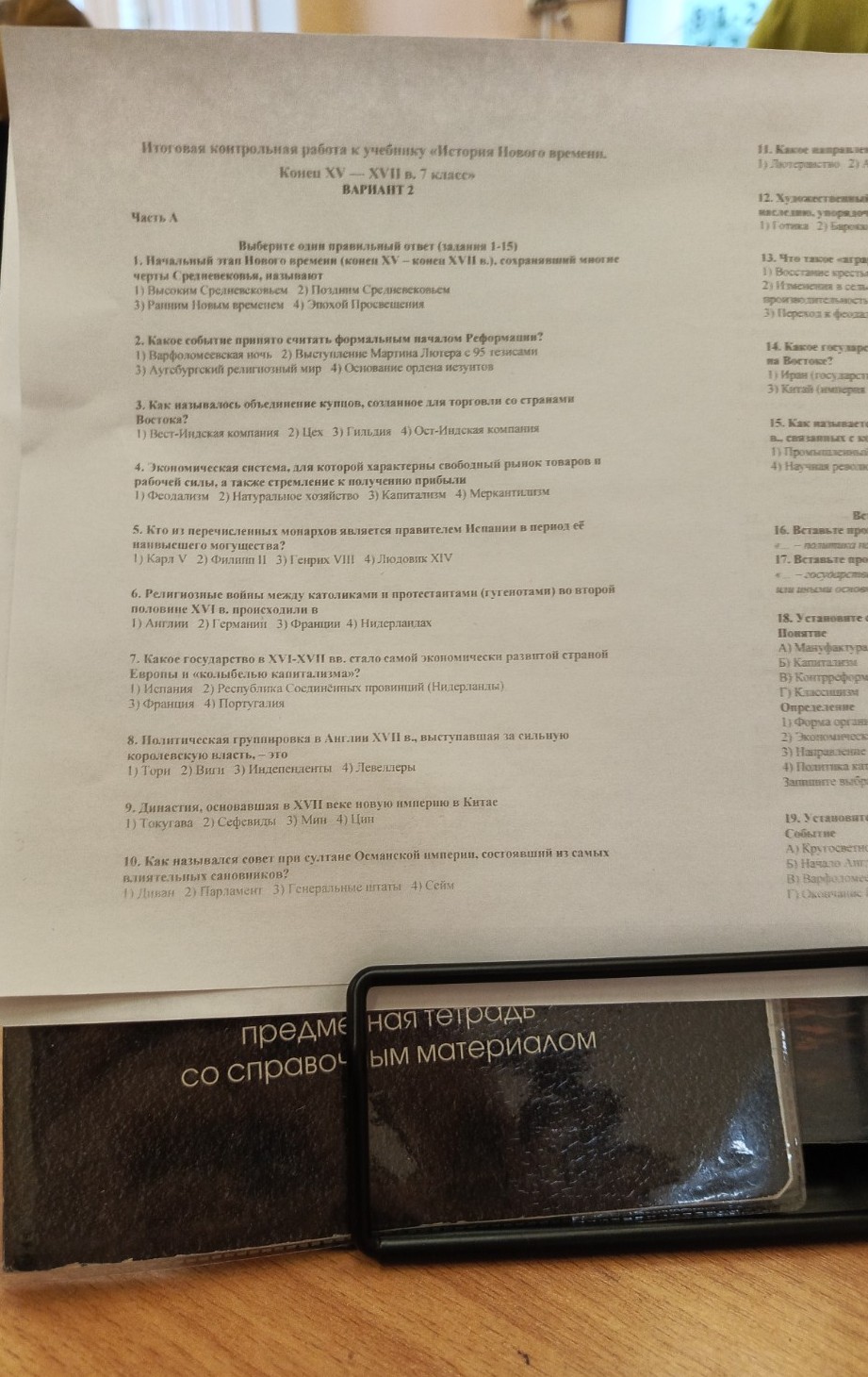 Изображение задачи: 