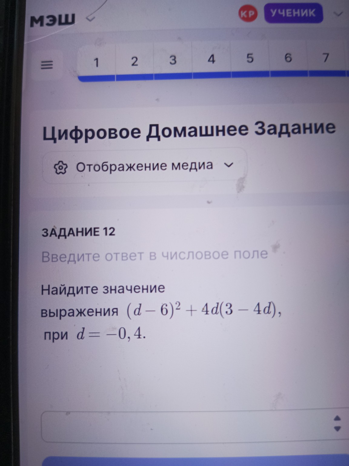 Изображение задачи: Неверно