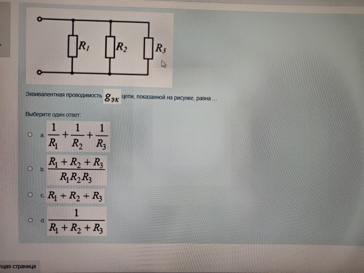 Изображение задачи: 