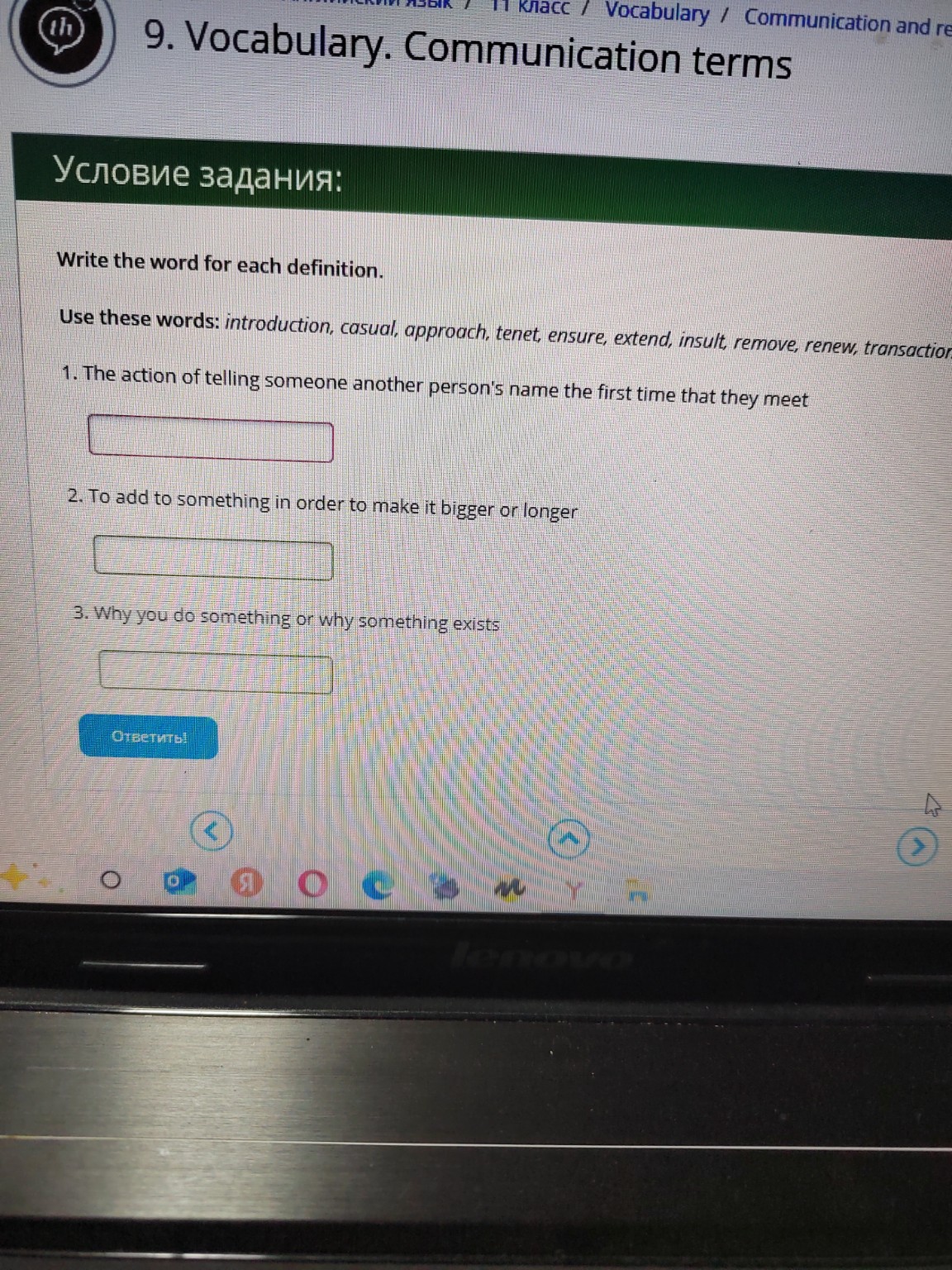 Изображение задачи: 3 неправильно