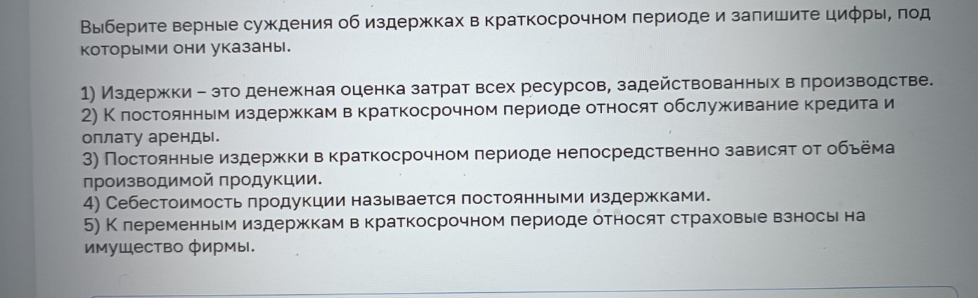 Изображение задачи: Найти правильный ответ Найти правильный ответ На