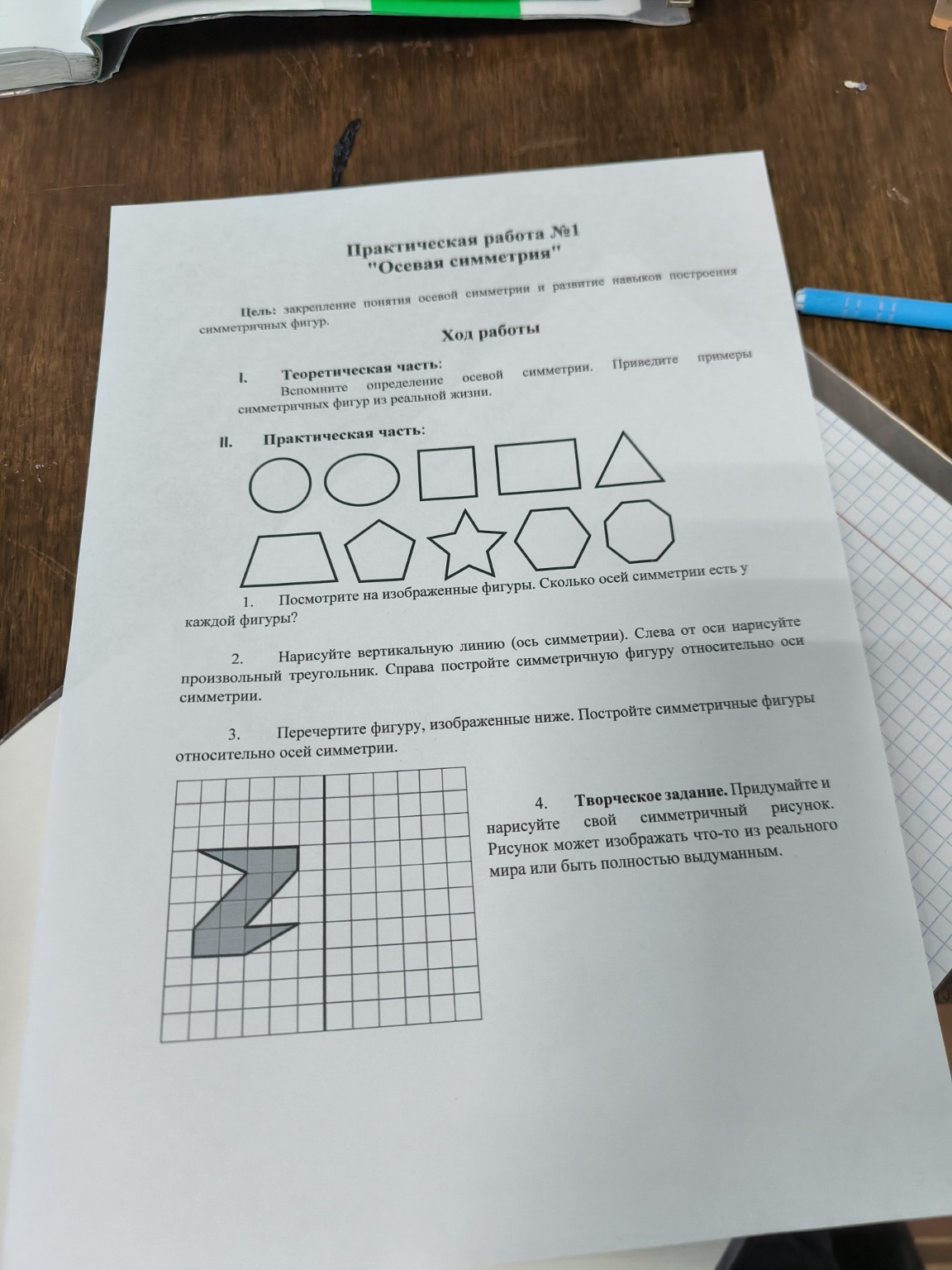 Изображение задачи: реши мне это реши это с чертением