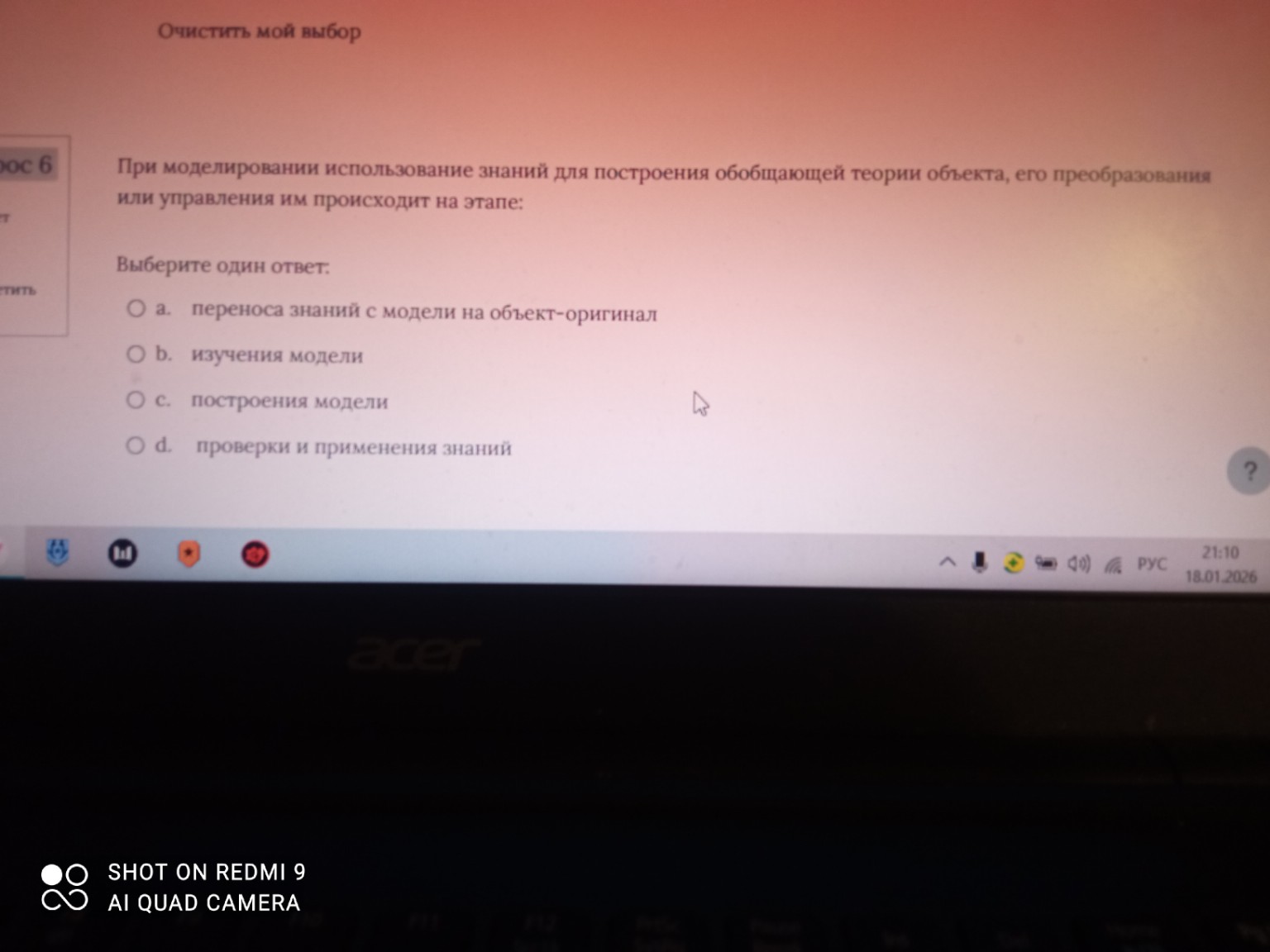 Изображение задачи: 