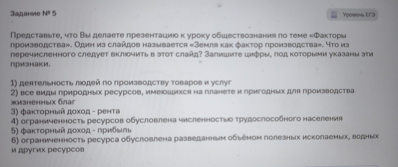 Изображение задачи: Найти правильный ответ Реши задачу: Найти правильн