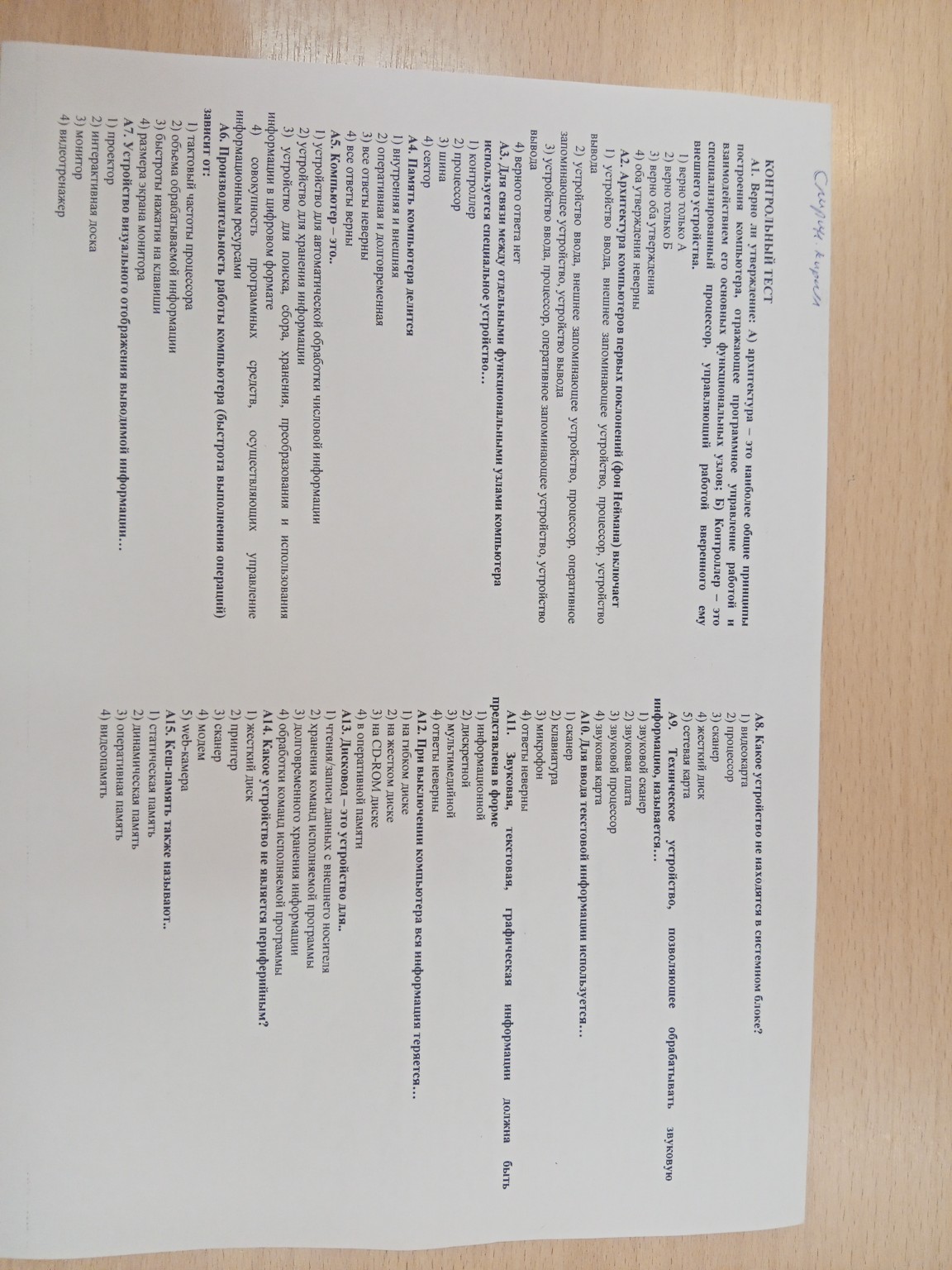 Изображение задачи: