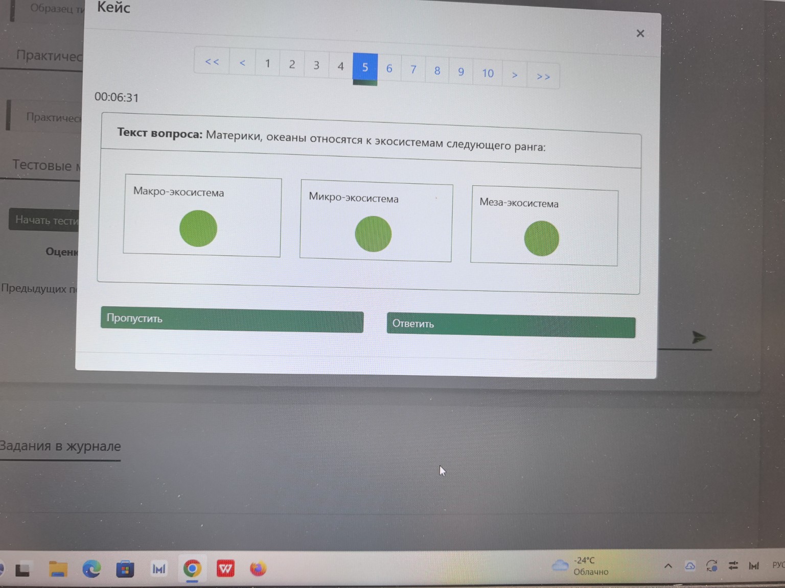 Изображение задачи: 