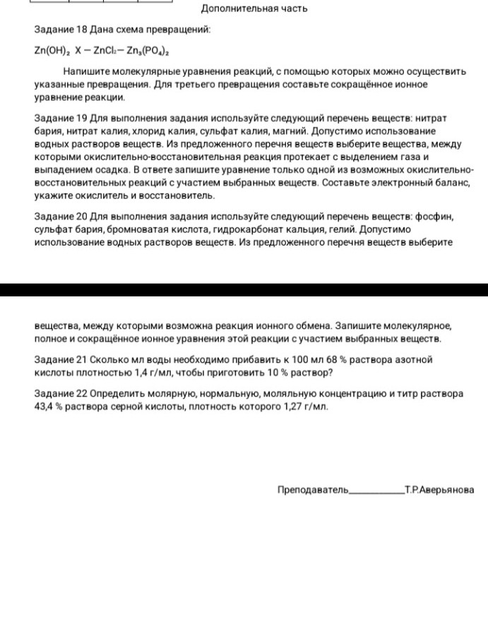 Изображение задачи: 