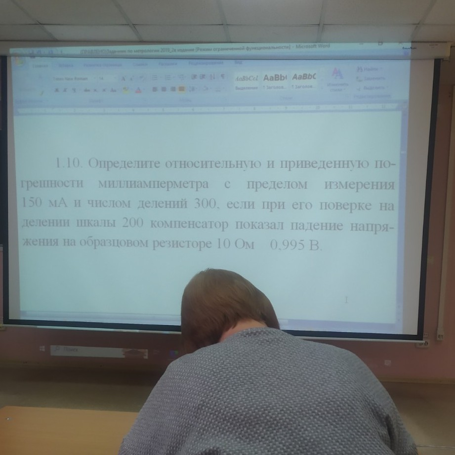 Изображение задачи: 