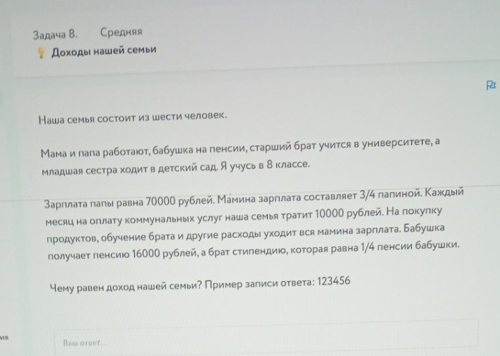 Изображение задачи: Решить сперва по восьмую фотографию.