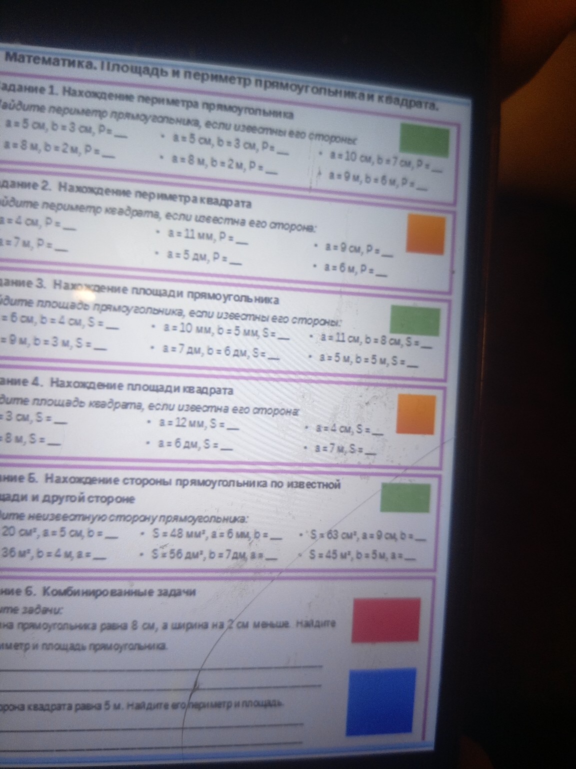 Изображение задачи: Решить