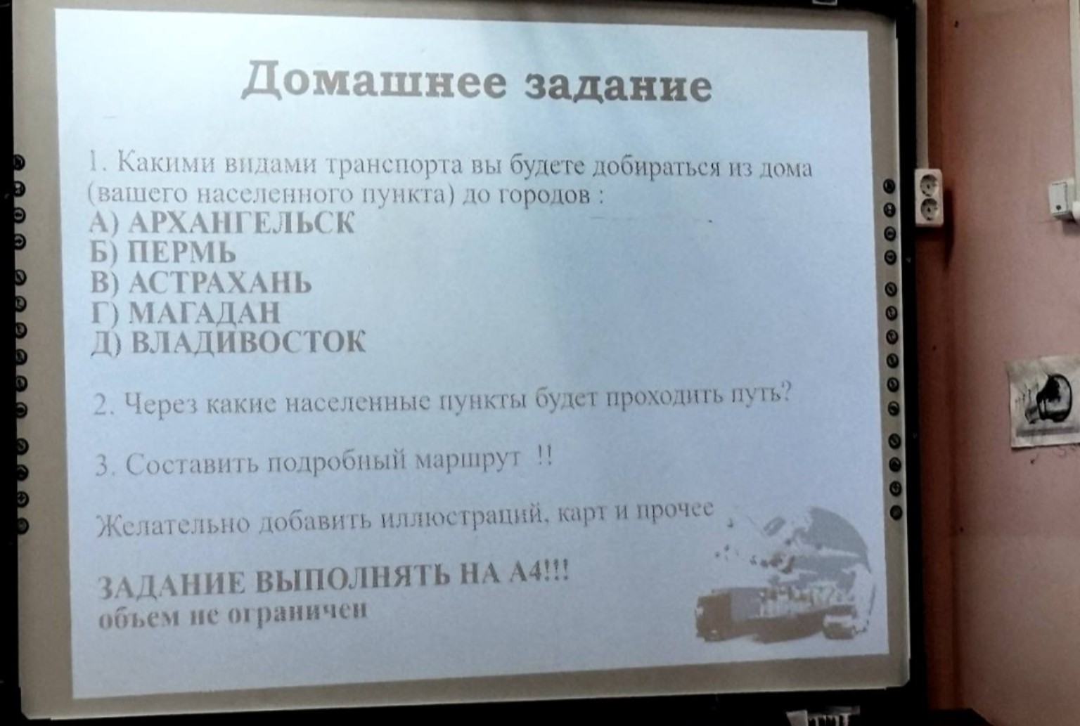 Изображение задачи: Выполнить домашнее задание по географии 9 класс. М