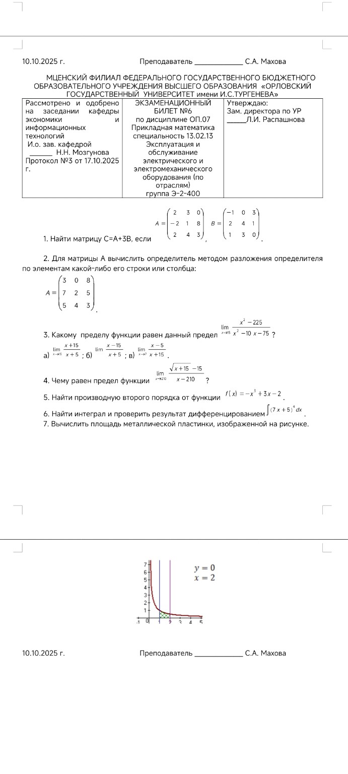 Изображение задачи: 