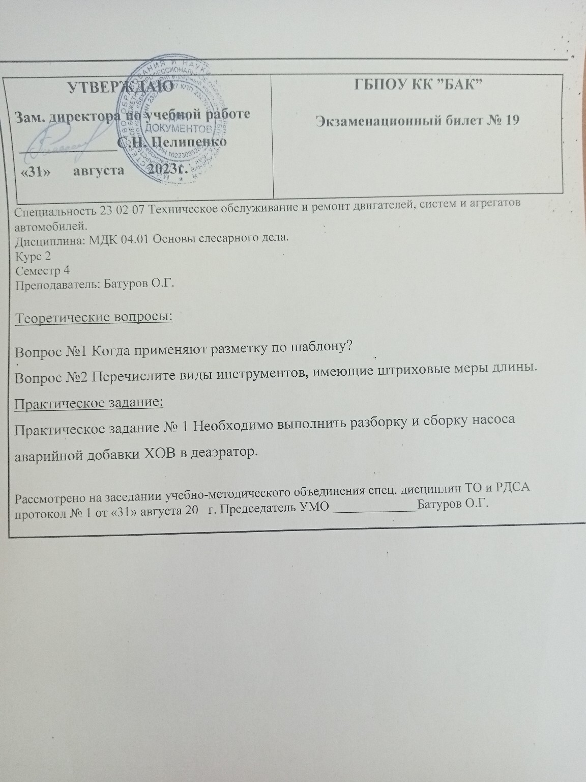 Изображение задачи: Реши задачу: Ответить на вопросы