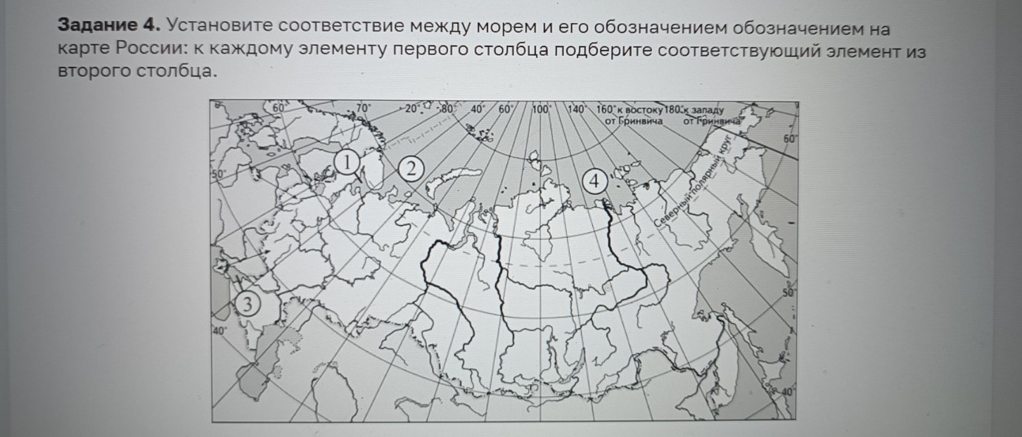Изображение задачи: Найти правильный ответ  Найти правильный ответ  На