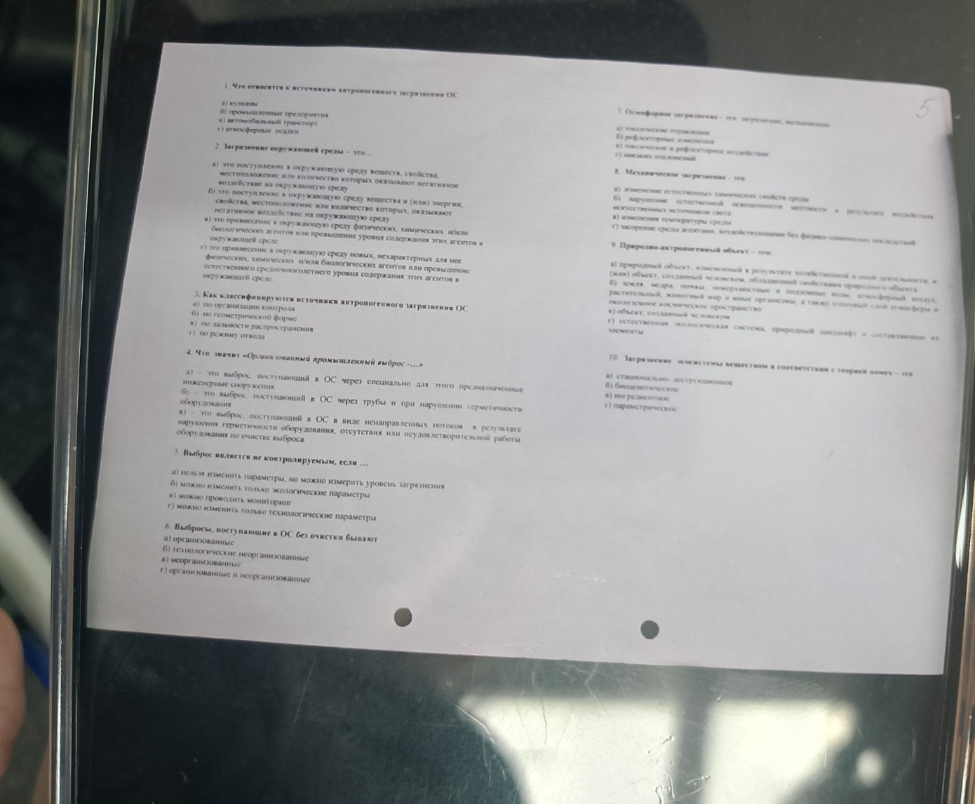 Изображение задачи: Реши тест  3 вопрос не правильно