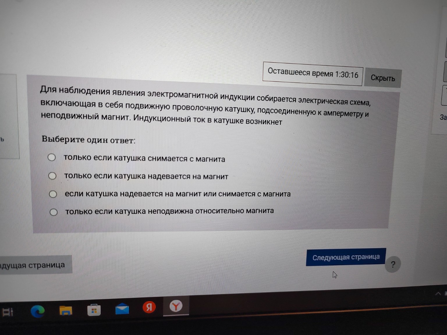 Изображение задачи: 