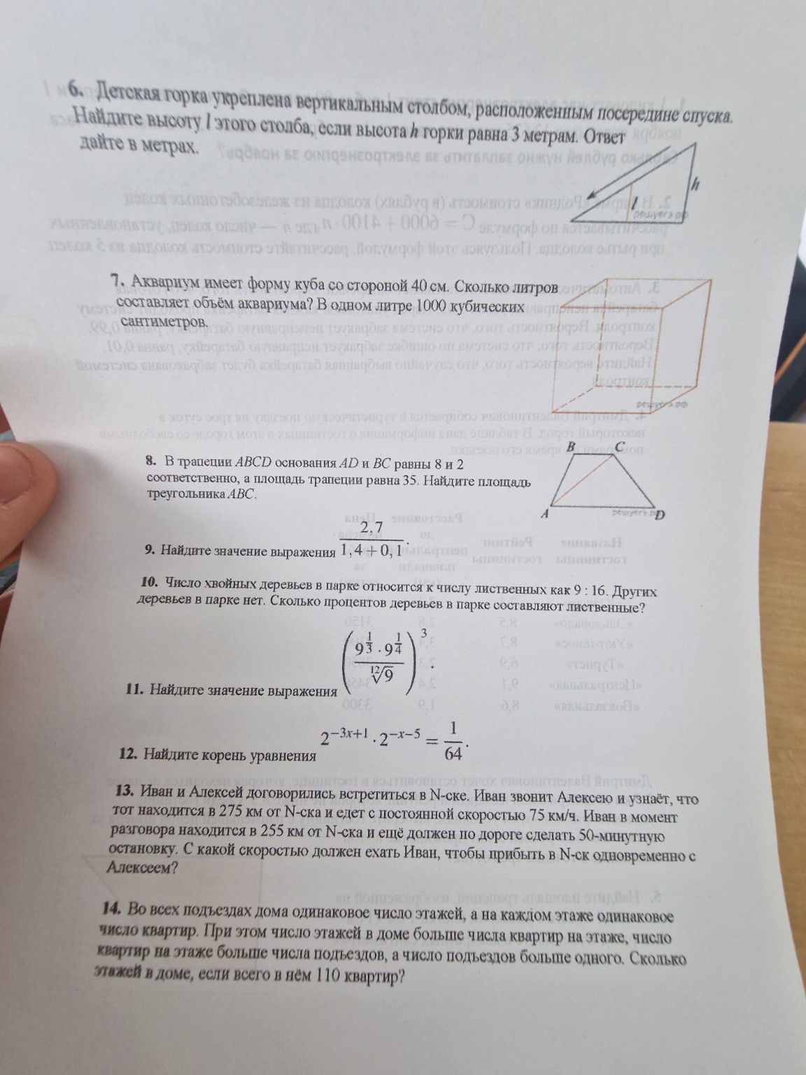 Изображение задачи: 