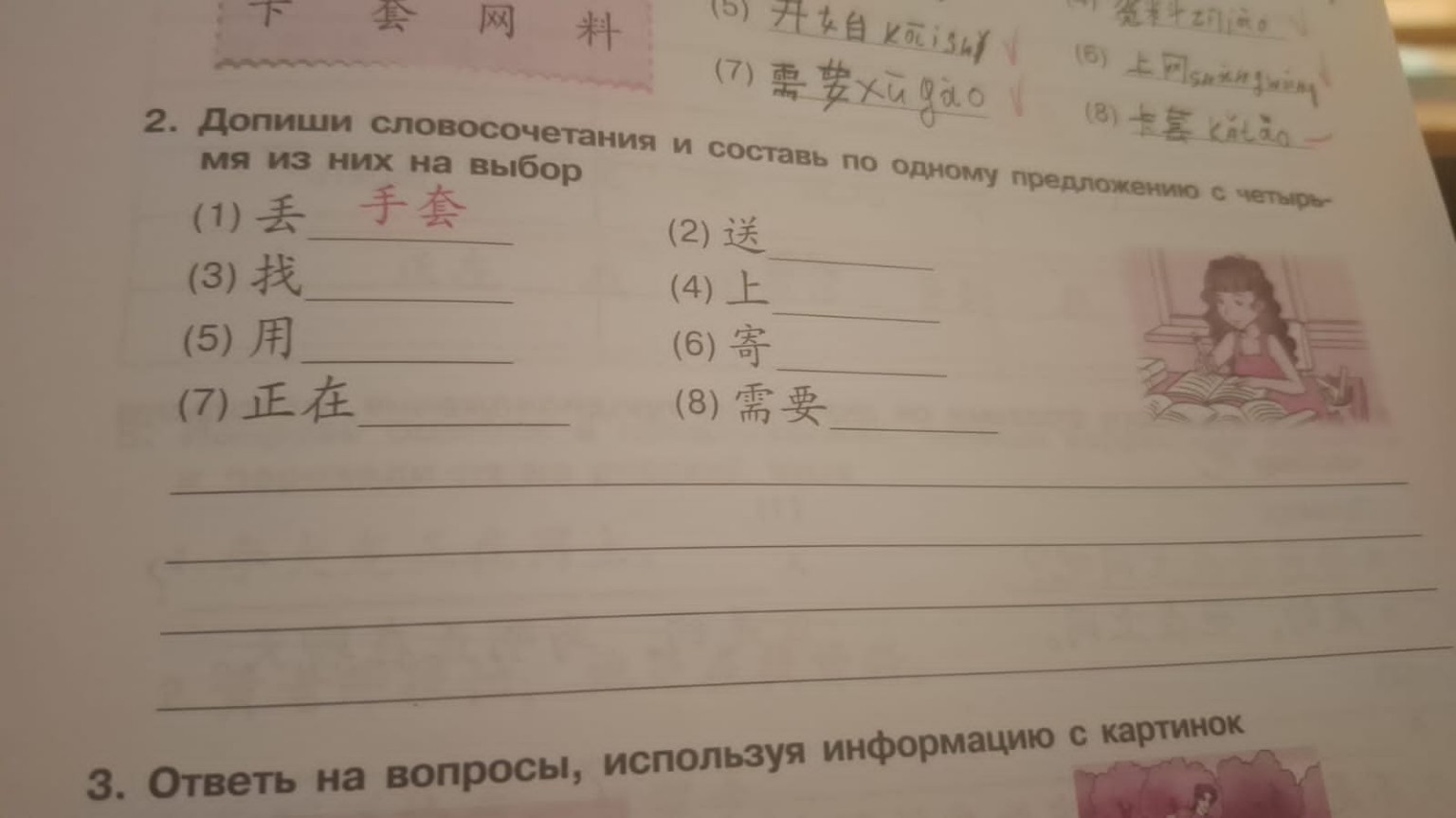 Изображение задачи: Задание 2