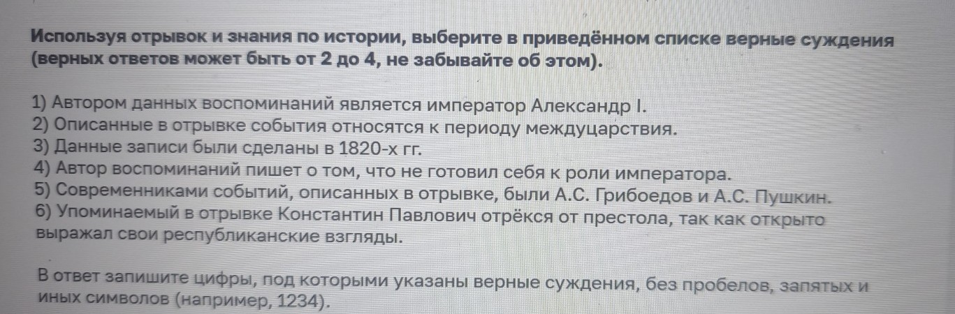Изображение задачи: Найти правильный ответ Найти правильный ответ Найт