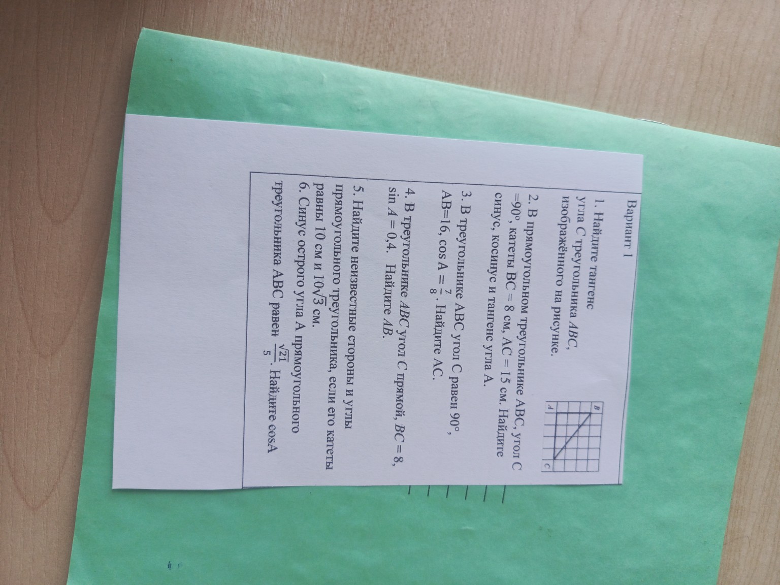 Изображение задачи: 