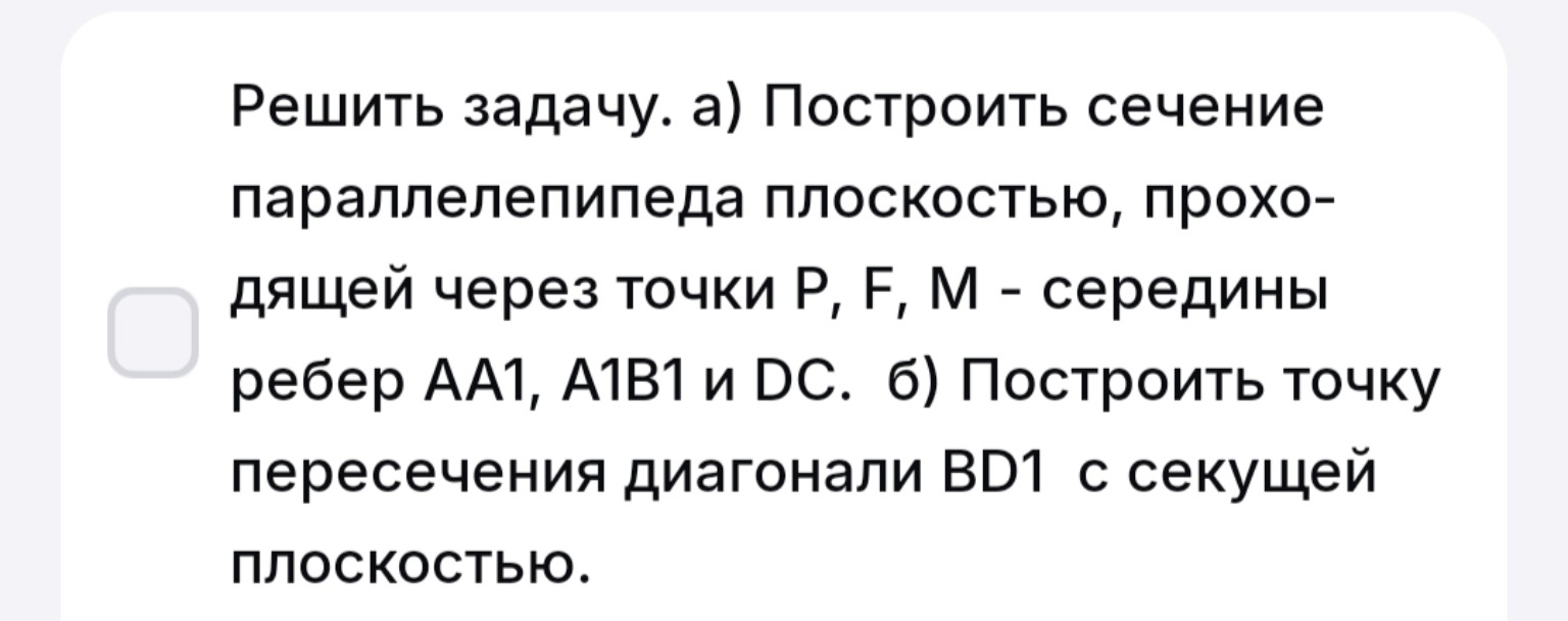 Изображение задачи: 