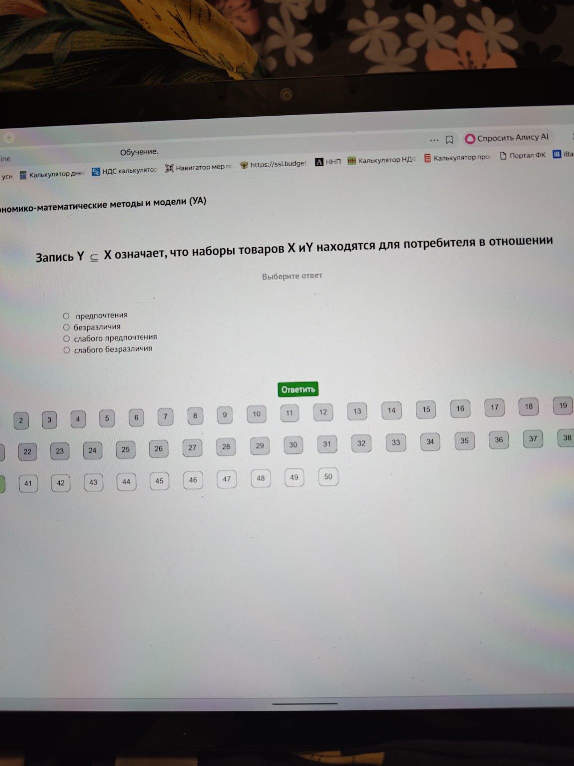 Изображение задачи: 