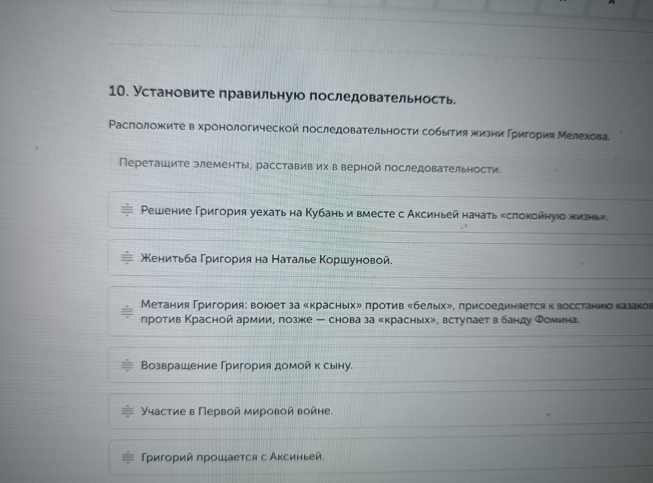 Изображение задачи: Реши задачу: Найти правильный ответ Реши задачу: Н