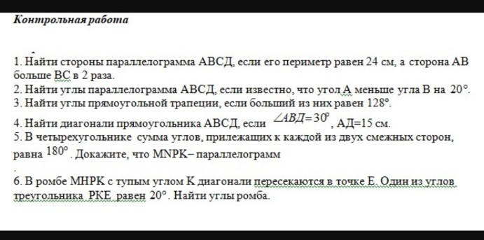 Изображение задачи: 