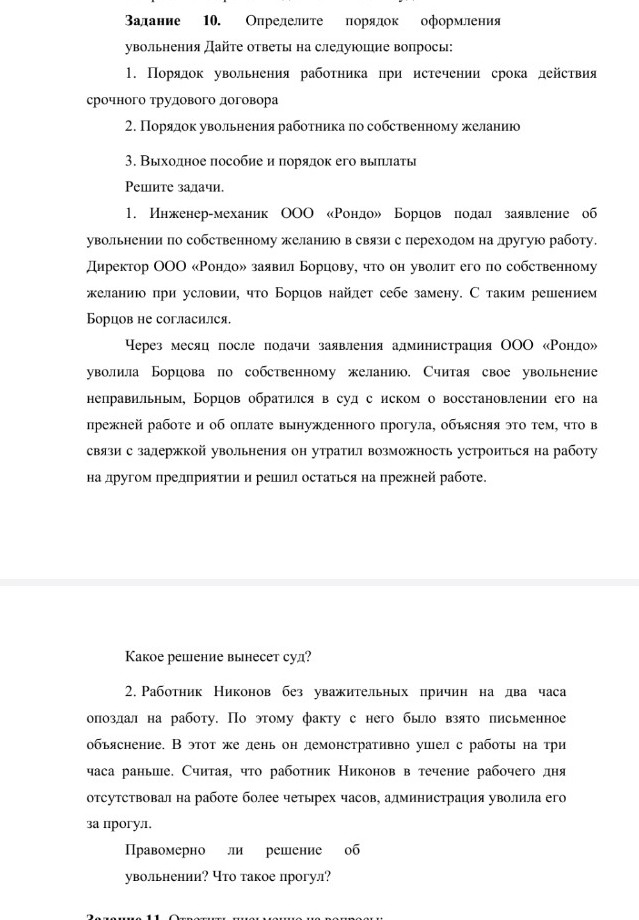 Изображение задачи: