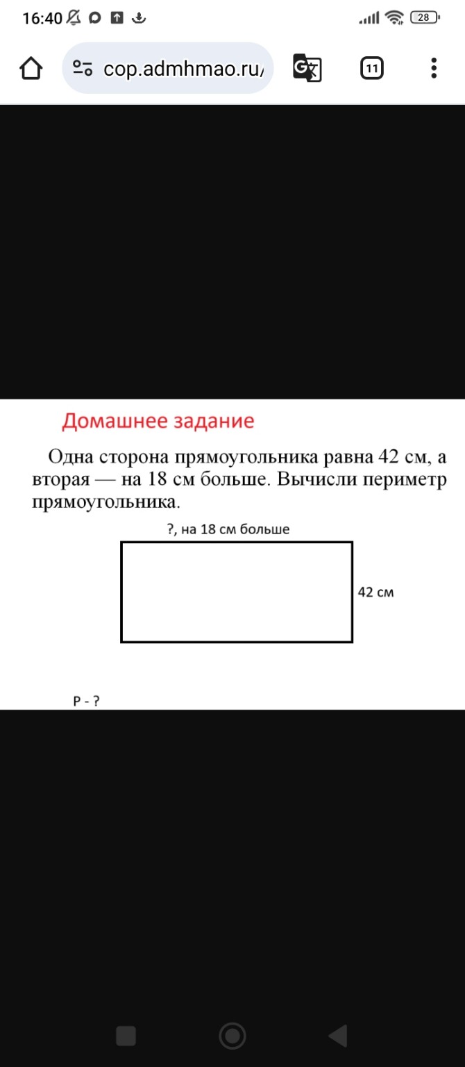 Изображение задачи:
