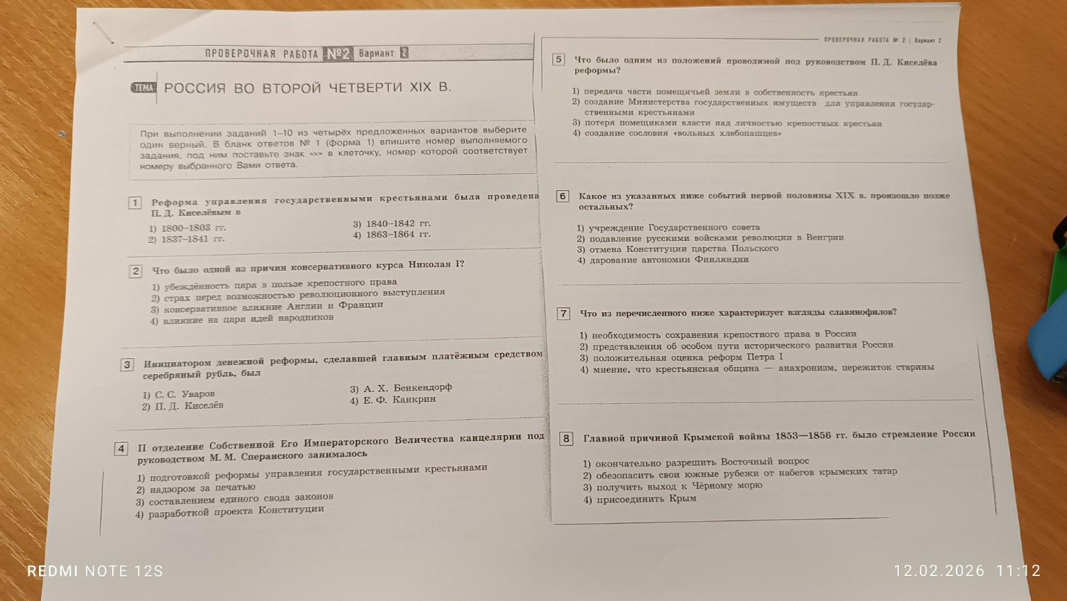 Изображение задачи: 