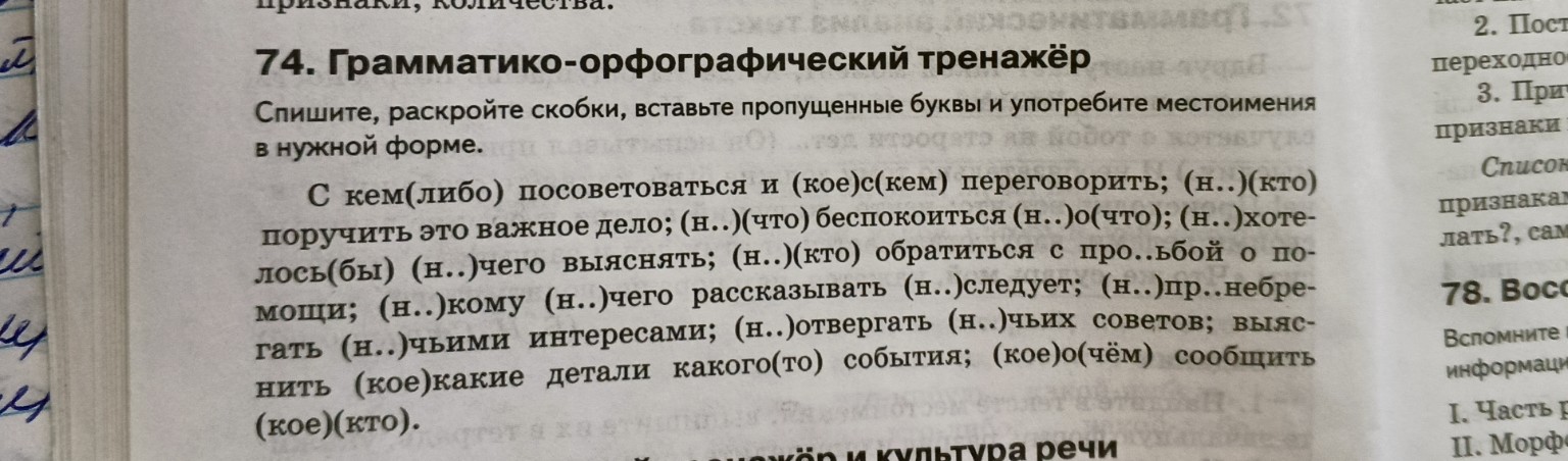 Изображение задачи: Реши задачу: Выполнить