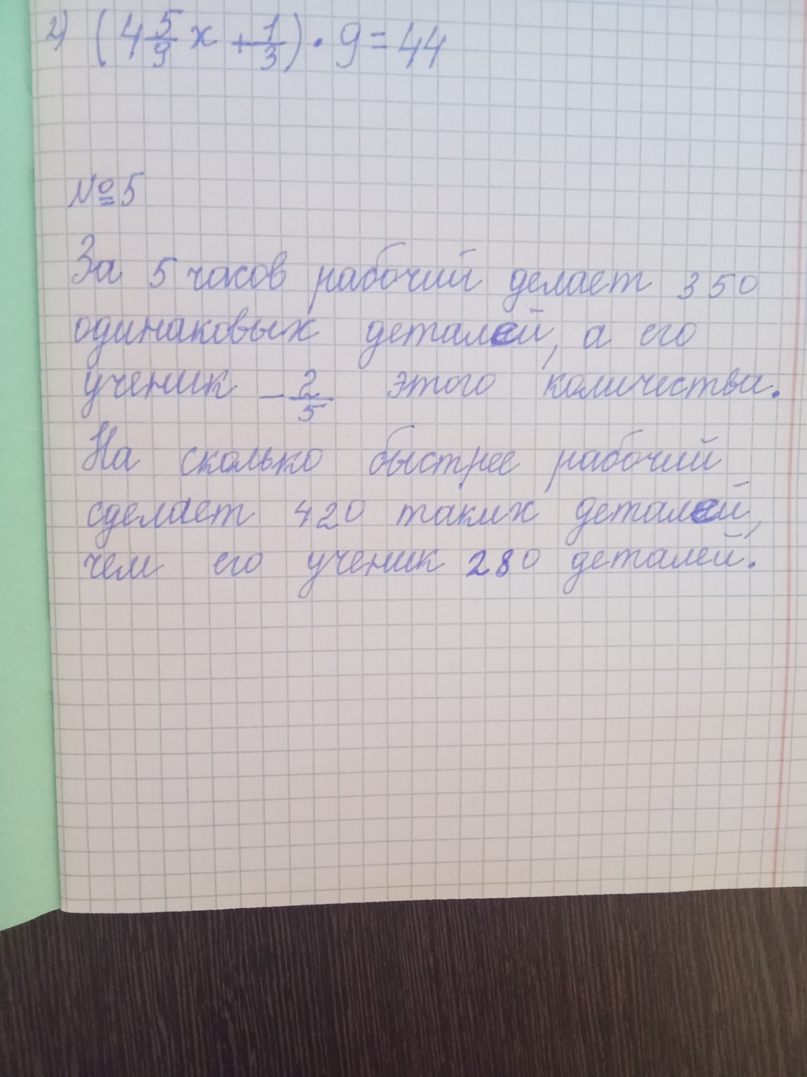 Изображение задачи: