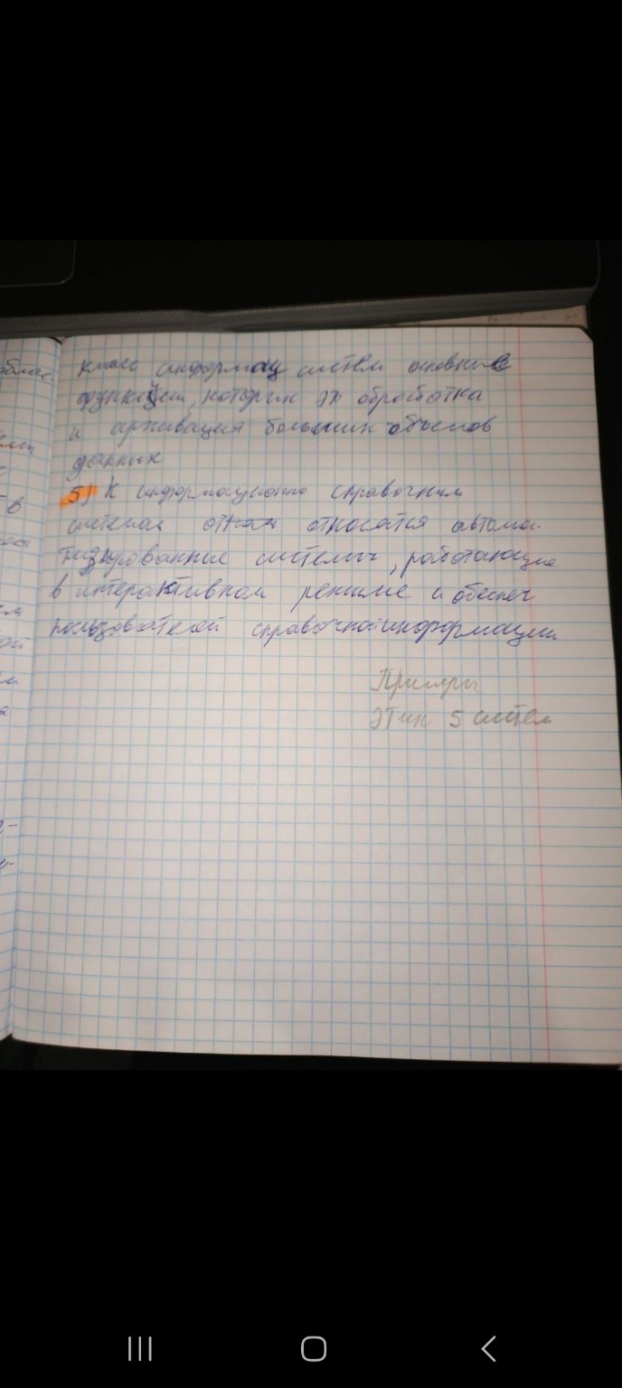 Изображение задачи: Написать ответы на д/з простыми словами, чтобы лег