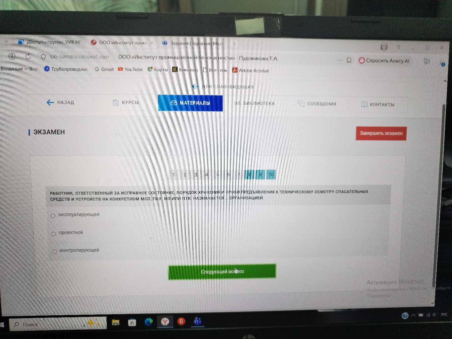 Изображение задачи: 