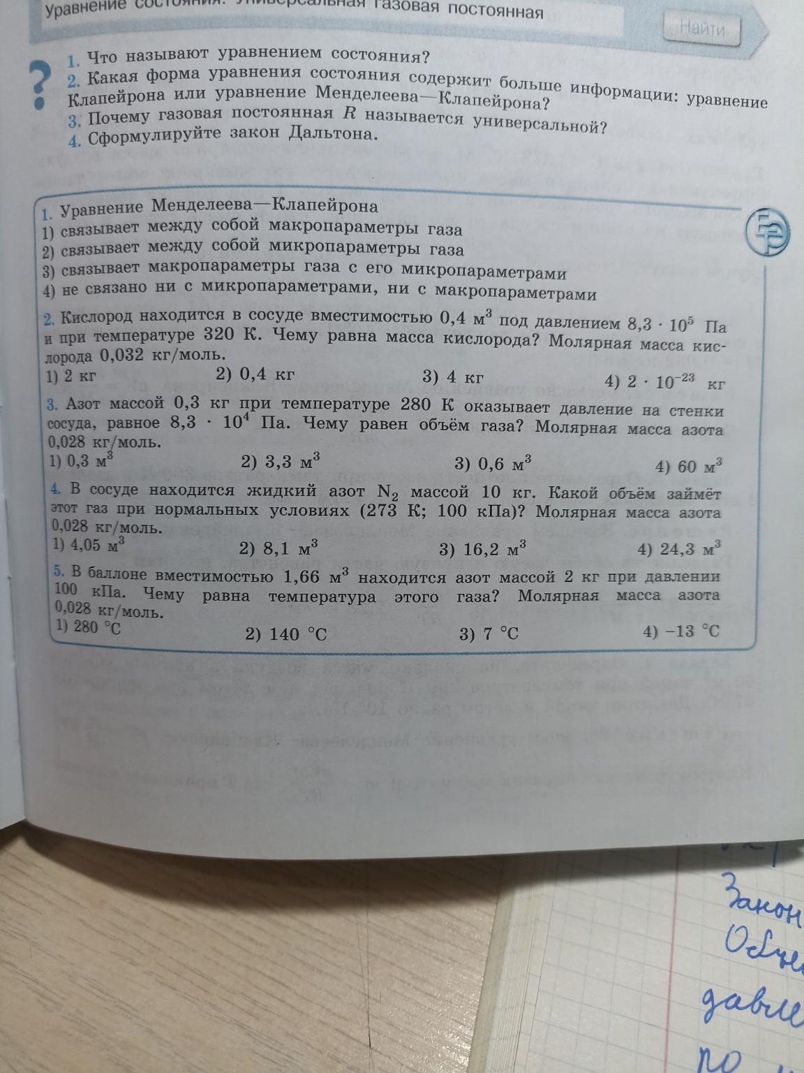 Изображение задачи: Не забудь писать по необходимости дано и единицы и