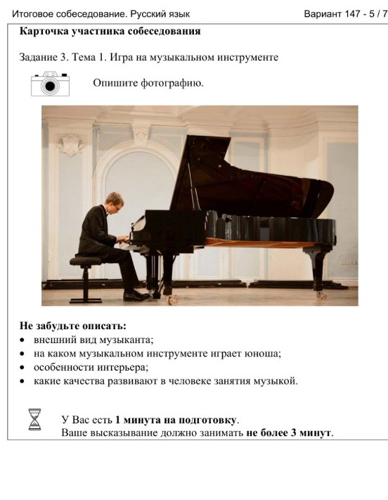 Изображение задачи: 