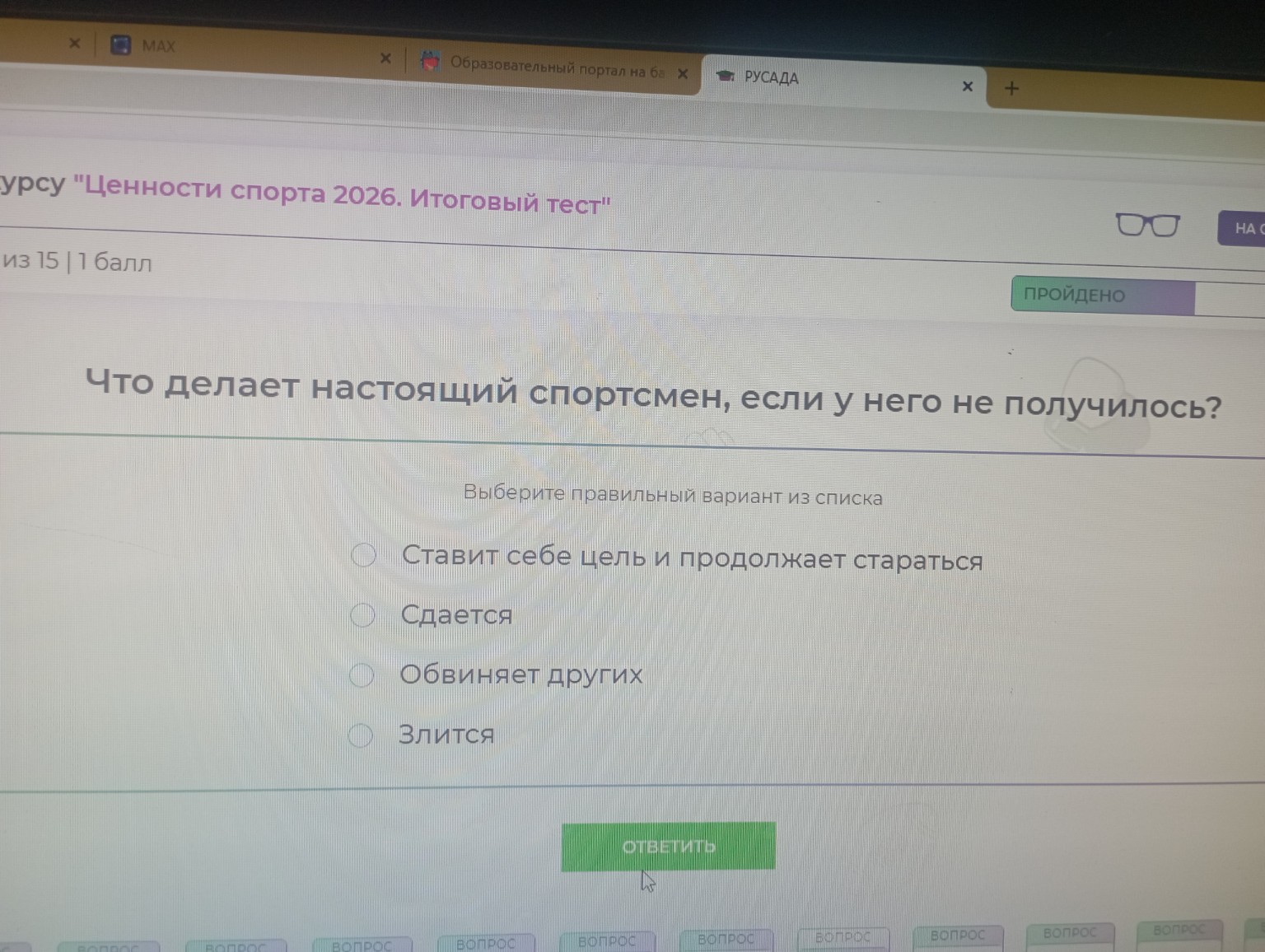 Изображение задачи: 