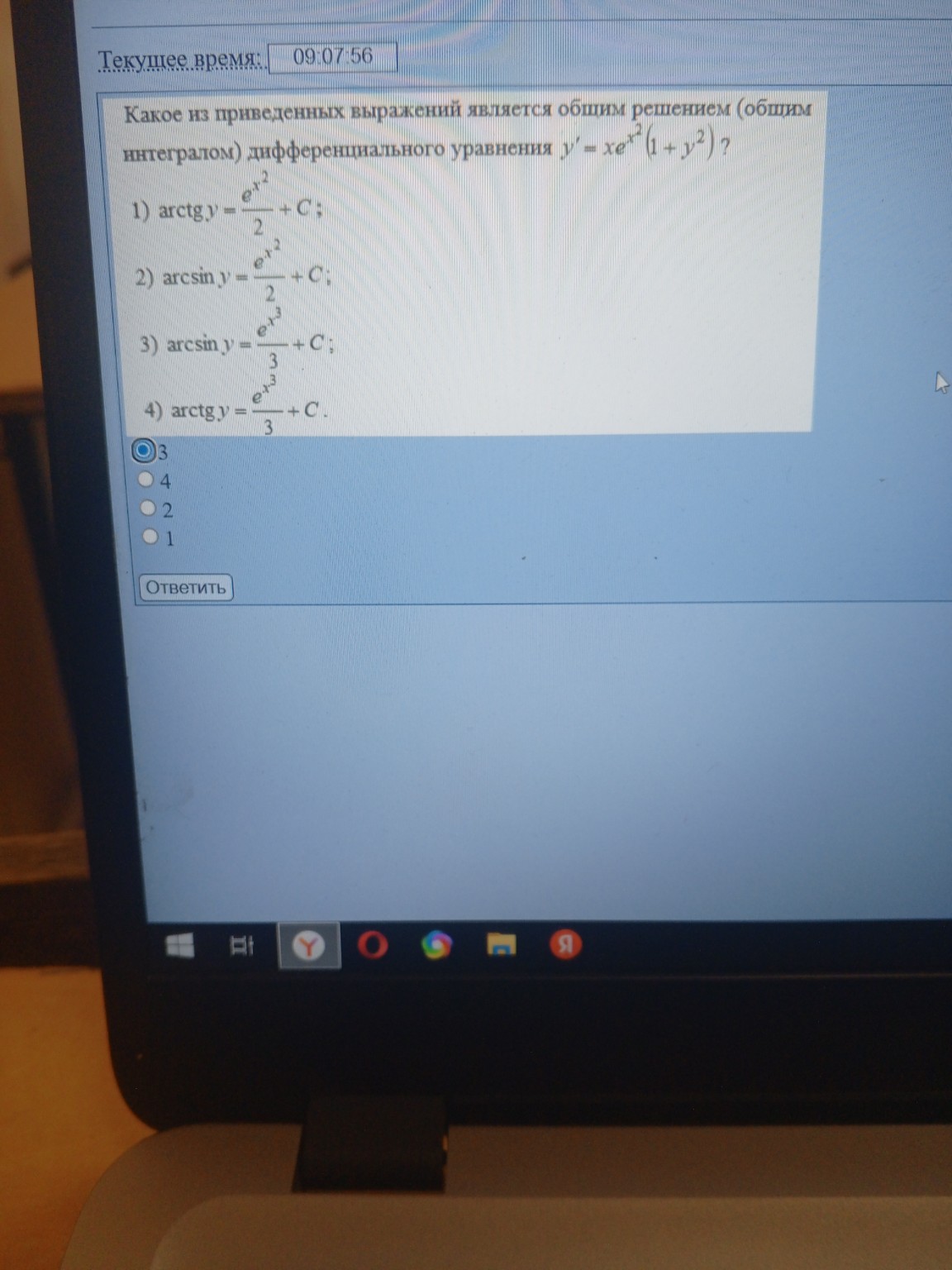 Изображение задачи: