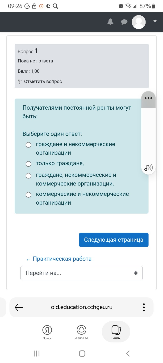 Изображение задачи: Реши задачу: Решения задачу