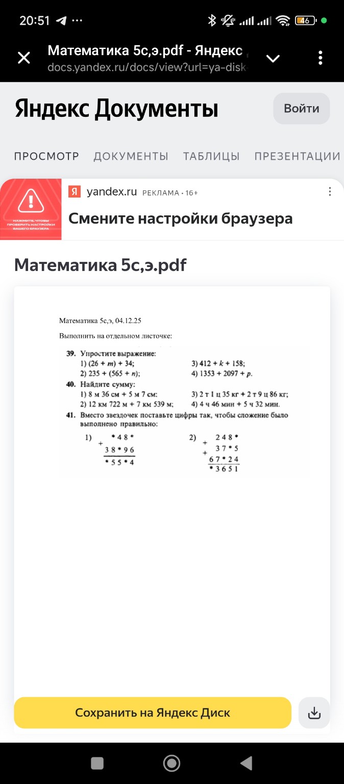 Изображение задачи: