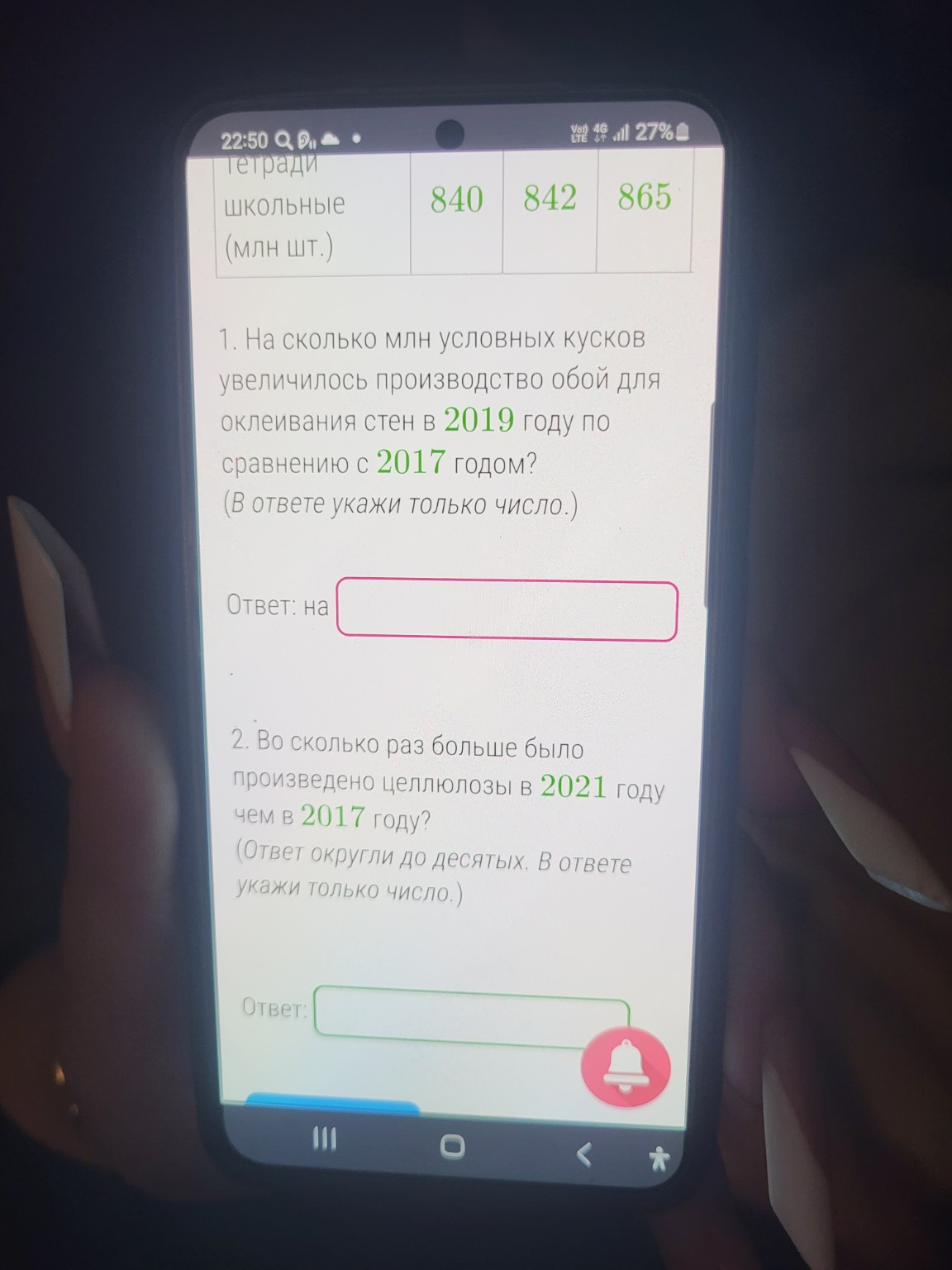 Изображение задачи: 