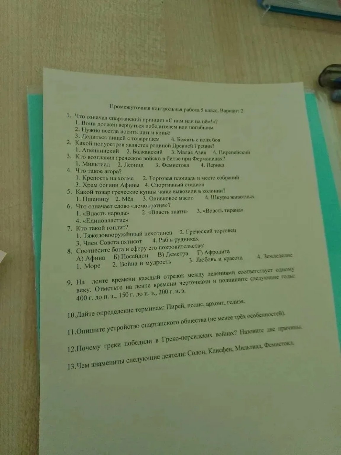 Изображение задачи: Реши задачу: Ответы