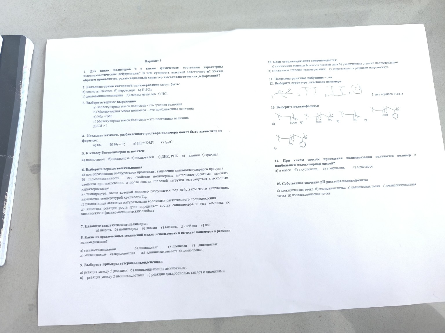 Изображение задачи: