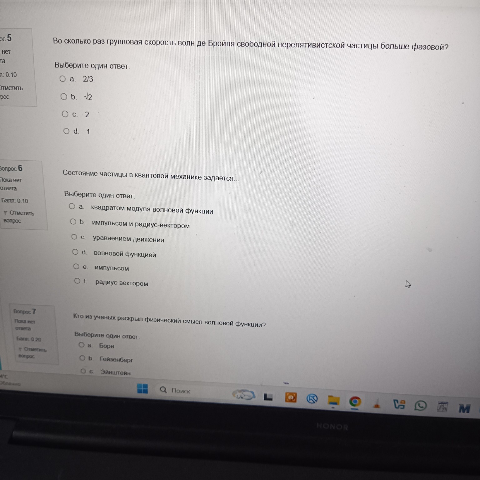 Изображение задачи: Реши задачу: Чему равняется излучательная способно