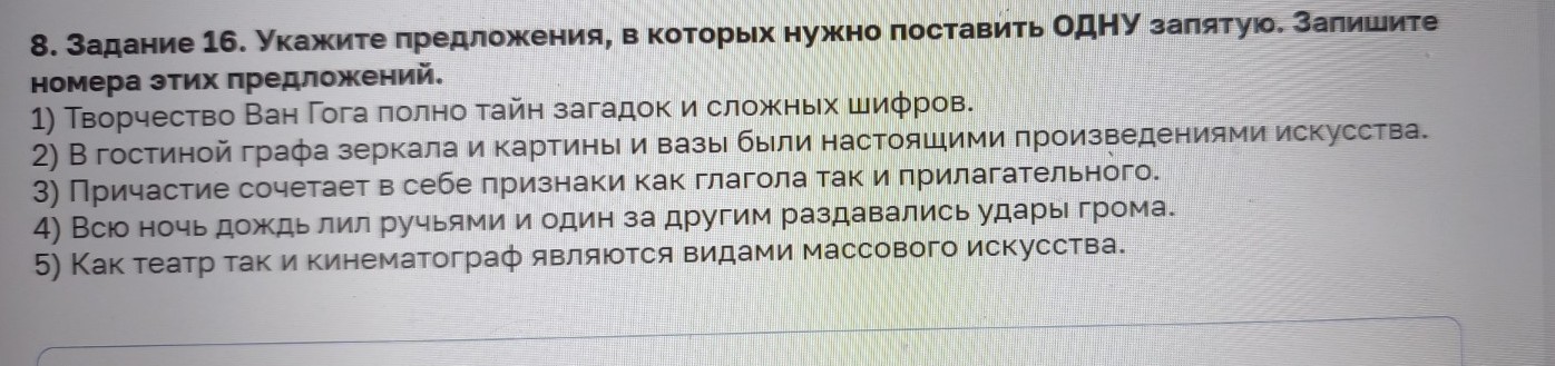 Изображение задачи: айти правильный ответ Реши задачу: Найти правильны