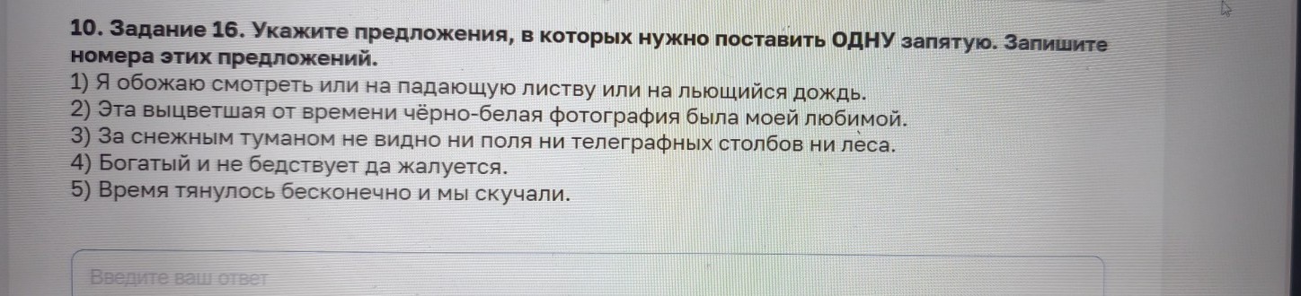 Изображение задачи: айти правильный ответ